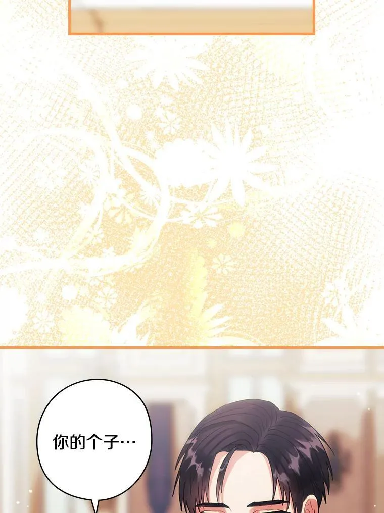 79.维森特归来 第39页
