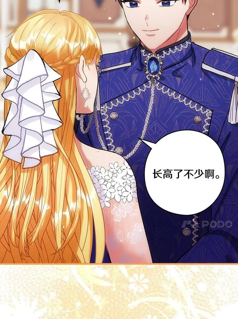 79.维森特归来 第40页