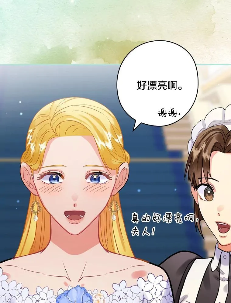 79.维森特归来 第46页