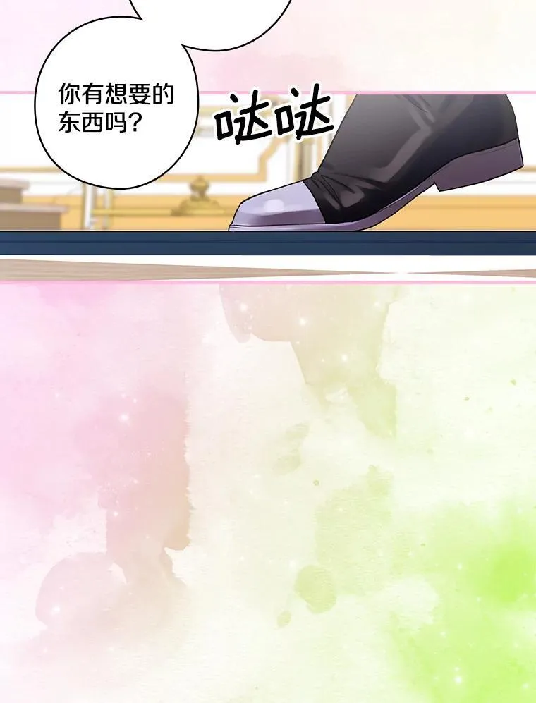 79.维森特归来 第48页