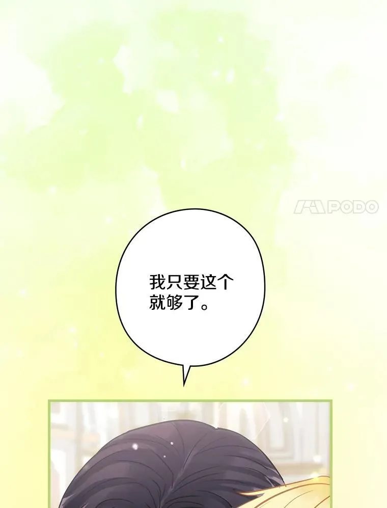79.维森特归来 第50页