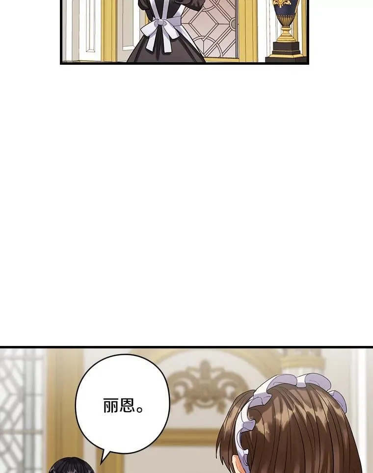 79.维森特归来 第55页