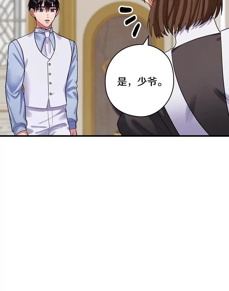 79.维森特归来 第56页