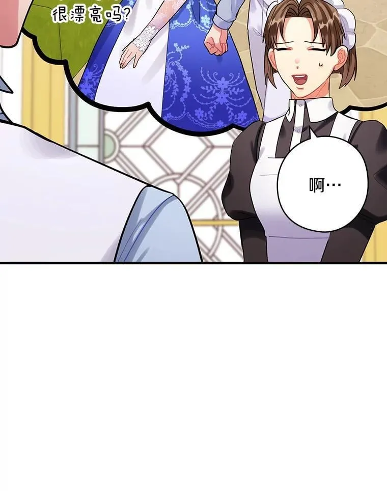 79.维森特归来 第58页