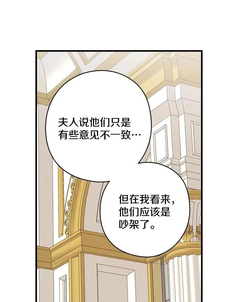 79.维森特归来 第59页