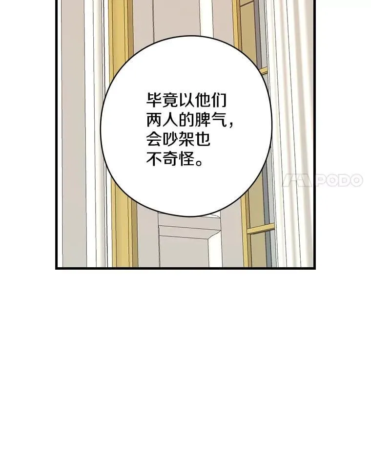 79.维森特归来 第60页