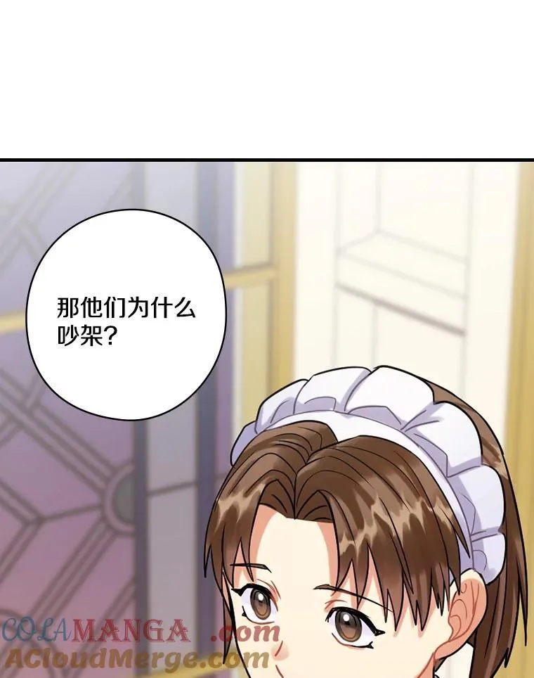 79.维森特归来 第61页