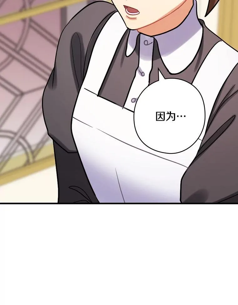 79.维森特归来 第62页