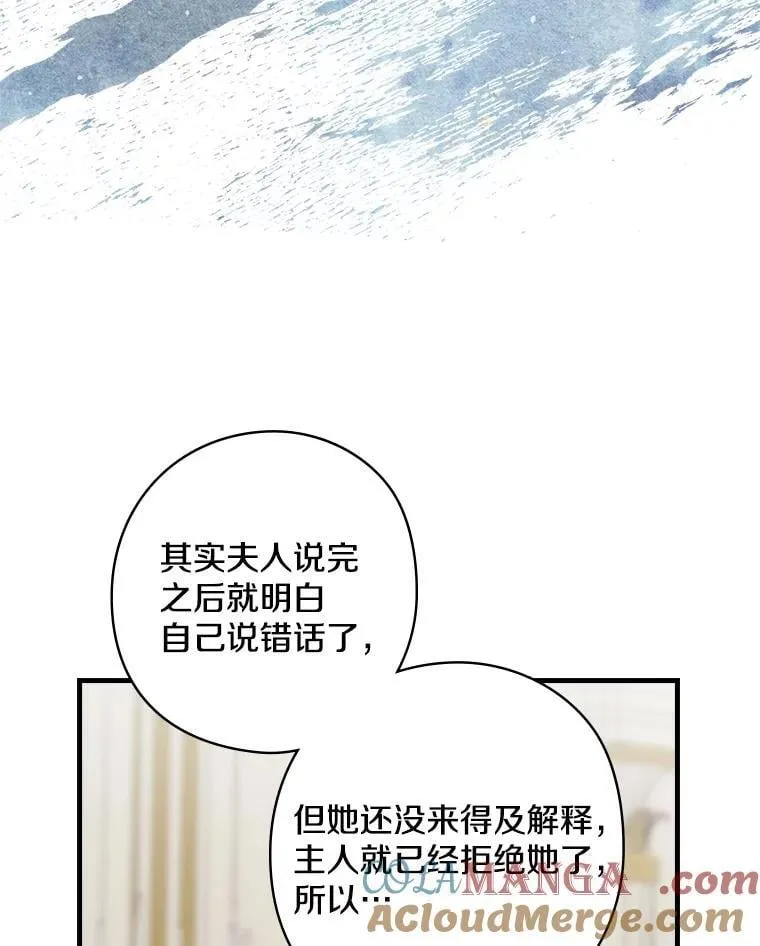 79.维森特归来 第65页