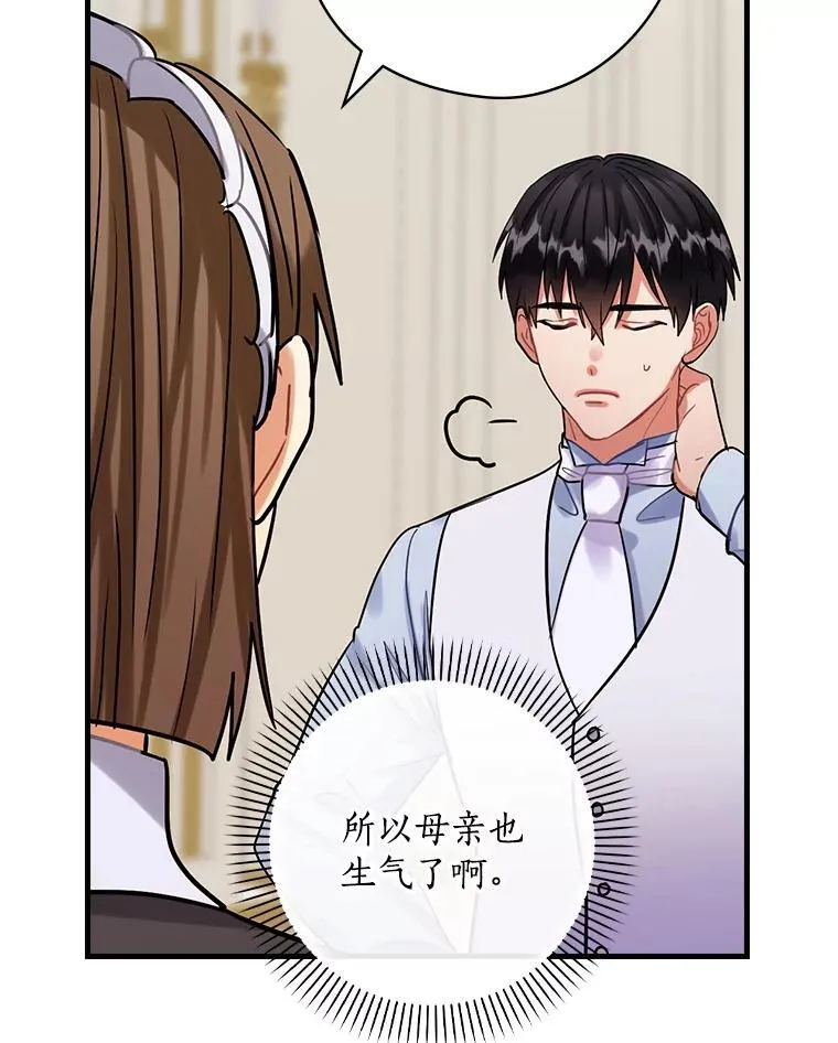 79.维森特归来 第66页