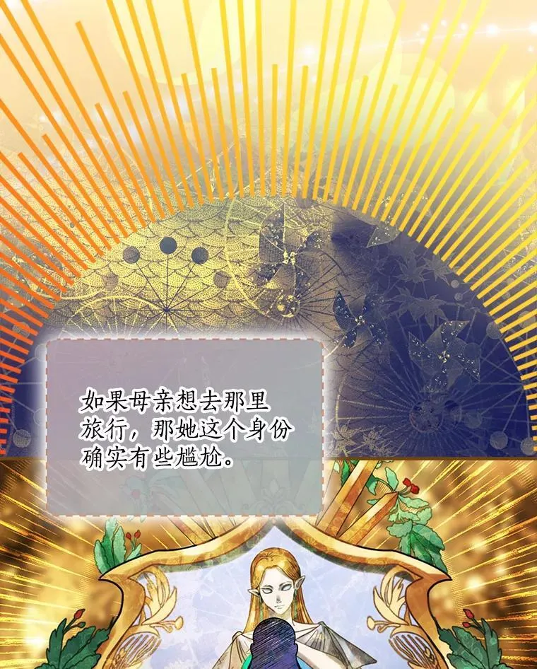 79.维森特归来 第71页