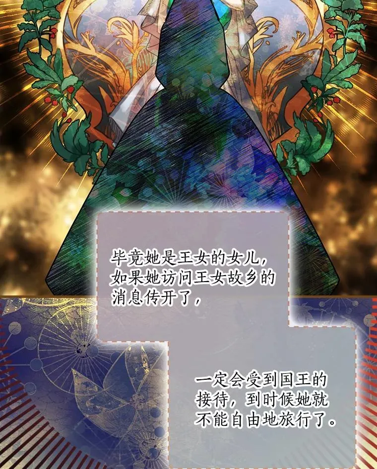 79.维森特归来 第72页