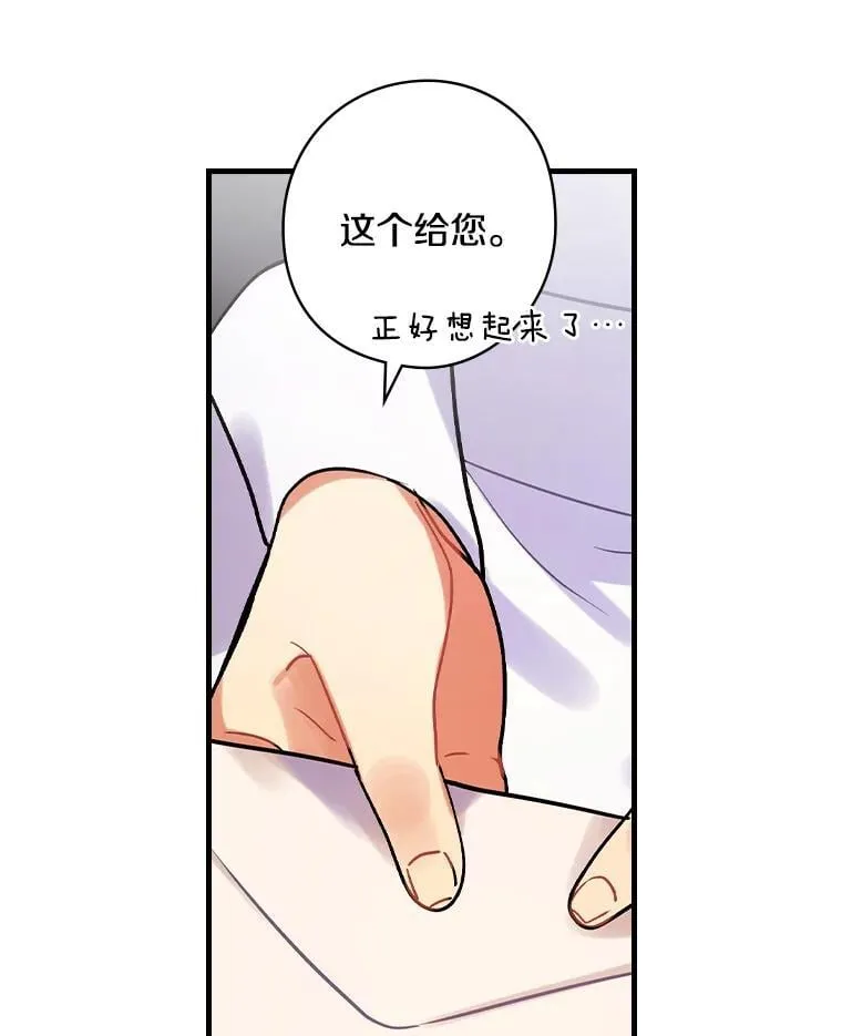 79.维森特归来 第76页