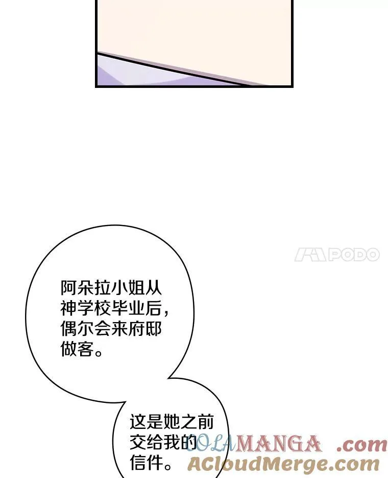 79.维森特归来 第77页