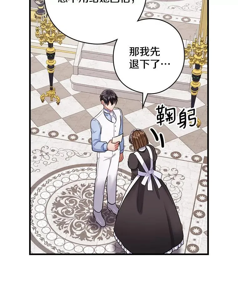 79.维森特归来 第80页