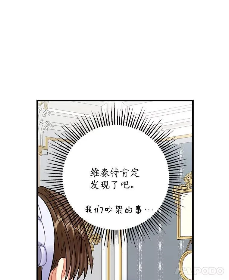 79.维森特归来 第88页