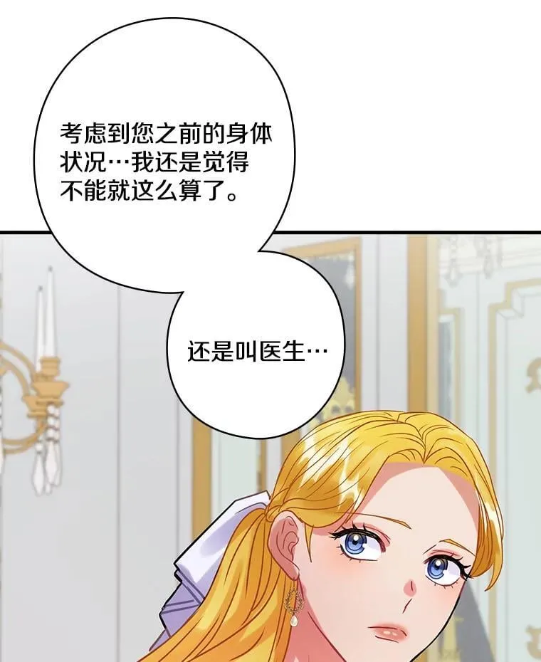 79.维森特归来 第90页