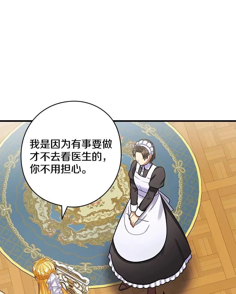79.维森特归来 第92页