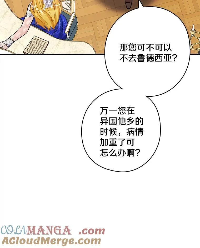 79.维森特归来 第93页