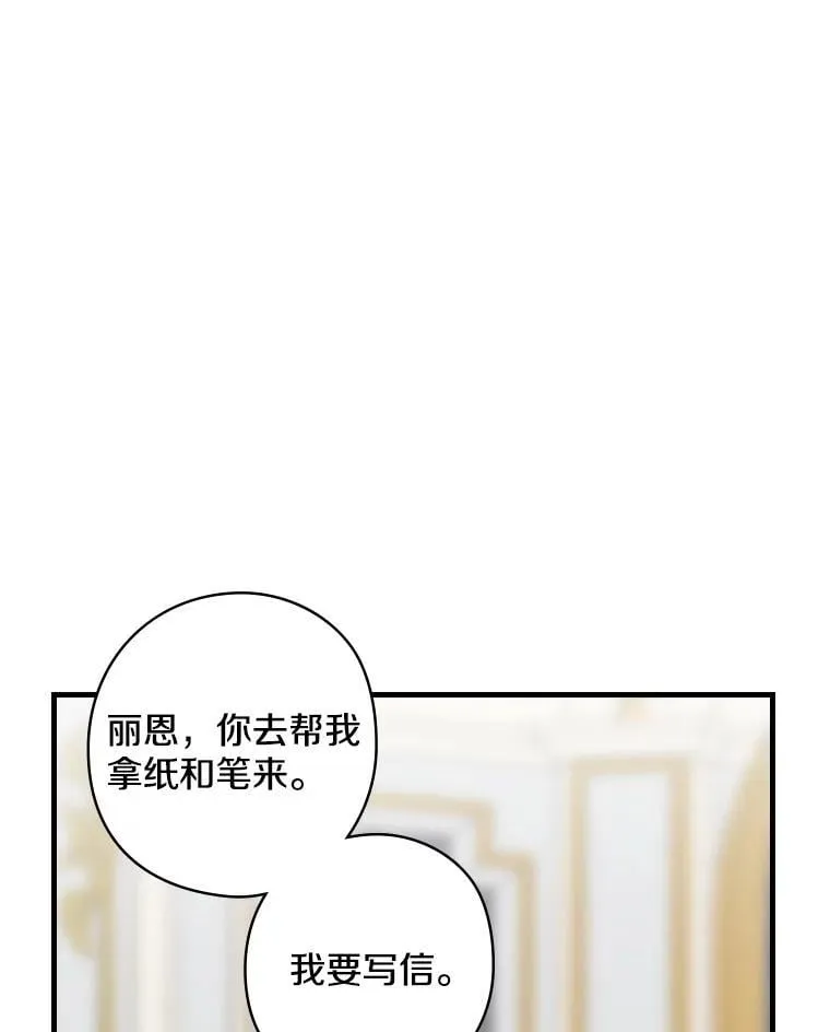 79.维森特归来 第99页
