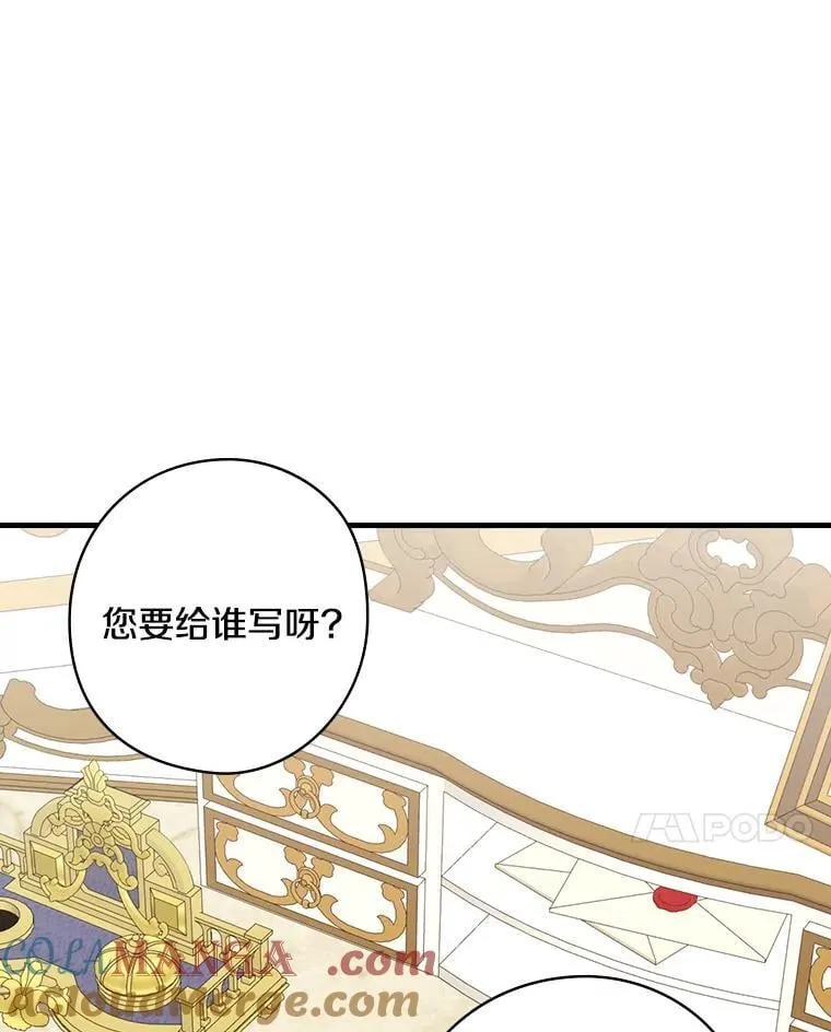 79.维森特归来 第101页