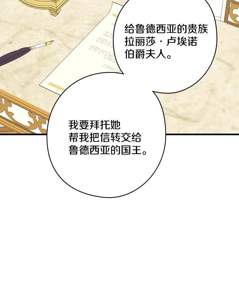 79.维森特归来 第102页