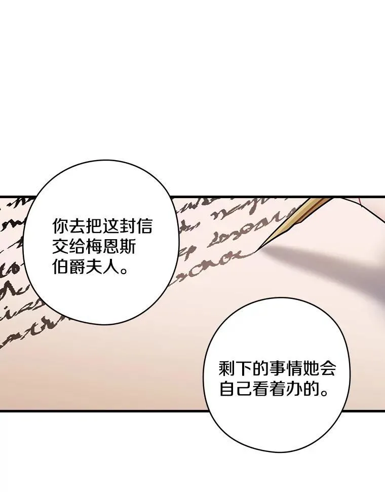 79.维森特归来 第103页