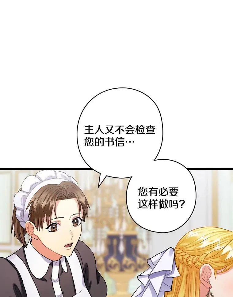 79.维森特归来 第104页