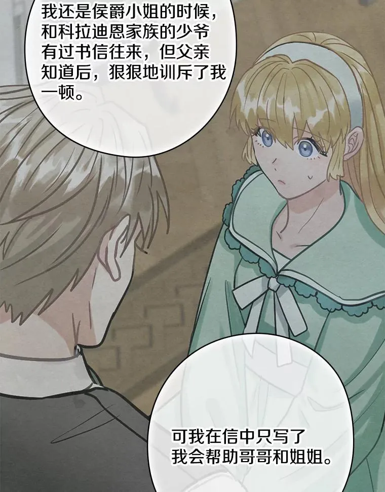 79.维森特归来 第106页