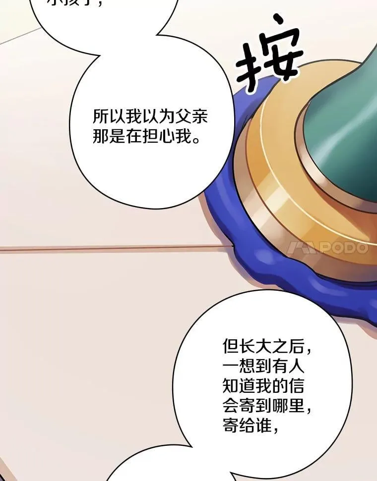 79.维森特归来 第108页