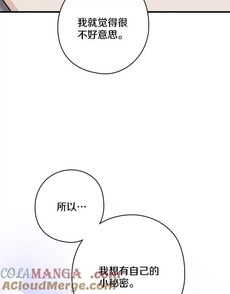 79.维森特归来 第109页