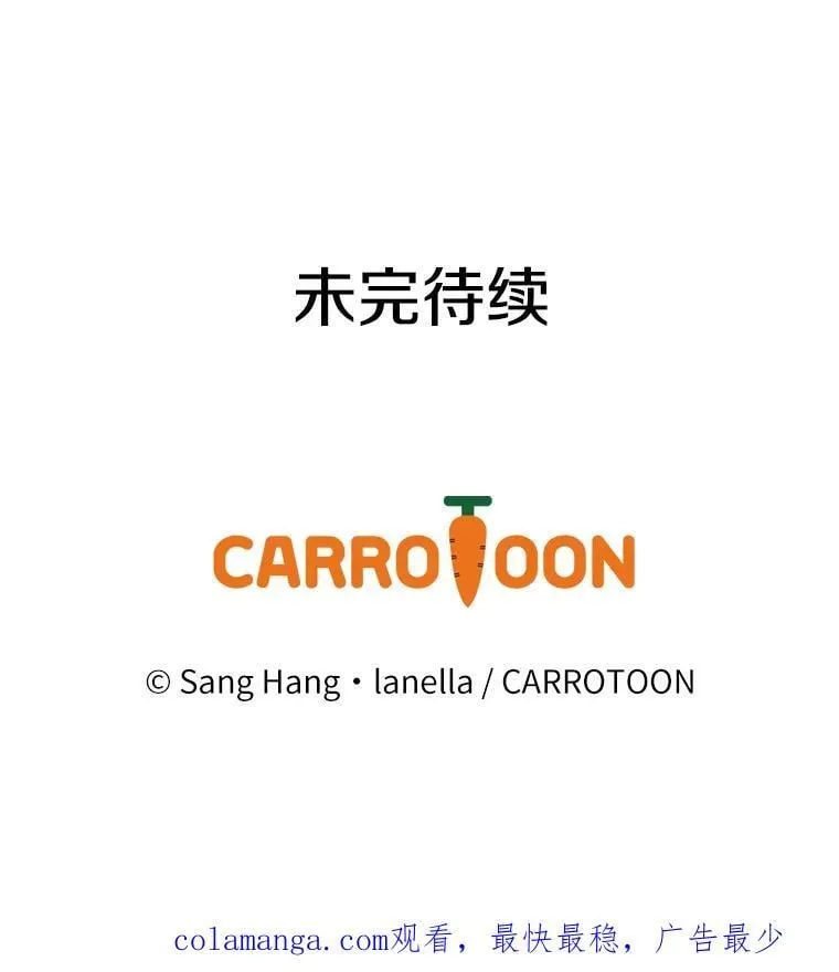 79.维森特归来 第112页
