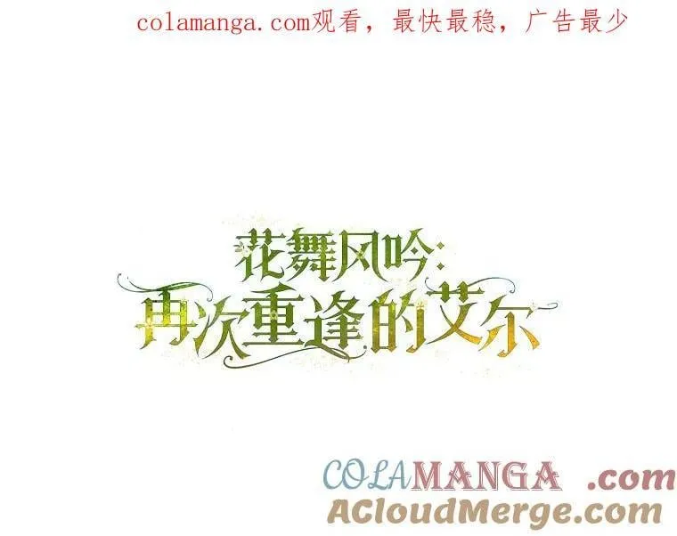 80.公女的礼物 第1页