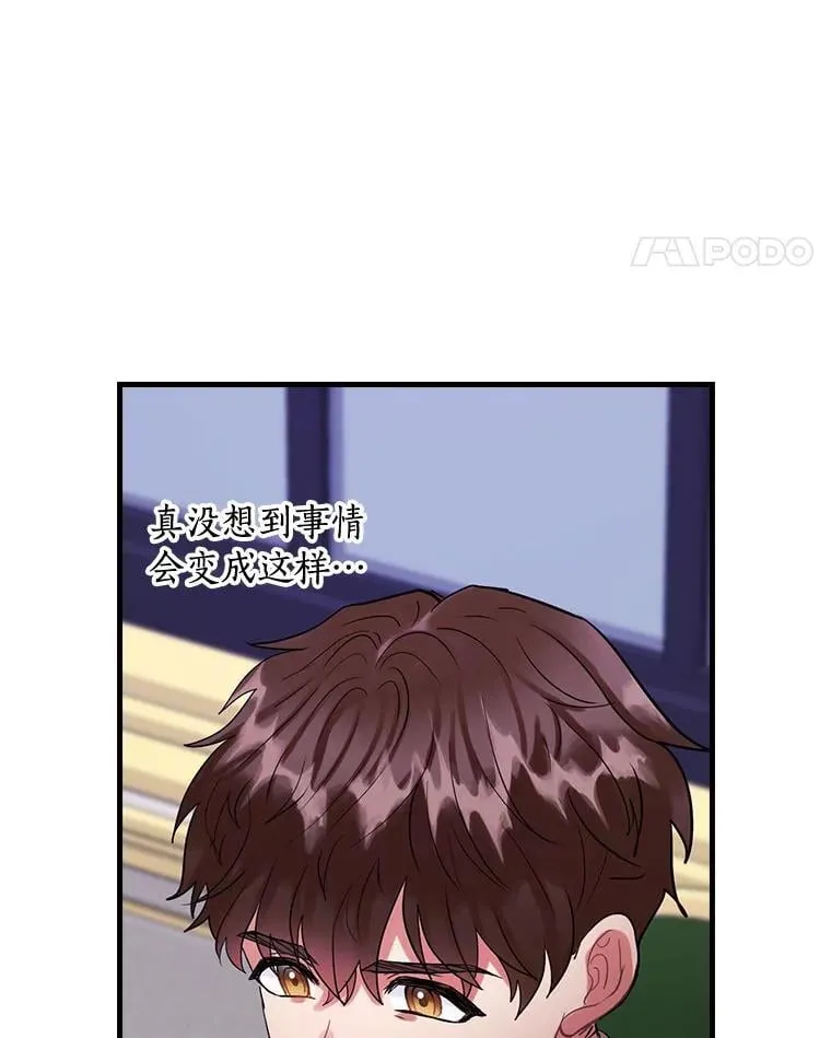 80.公女的礼物 第5页