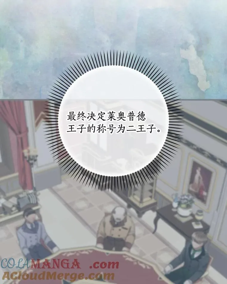 80.公女的礼物 第7页