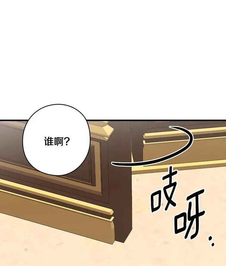 80.公女的礼物 第14页