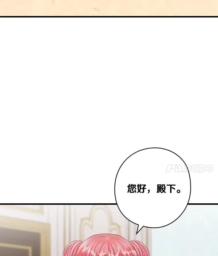 80.公女的礼物 第15页