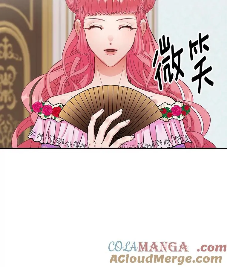 80.公女的礼物 第16页