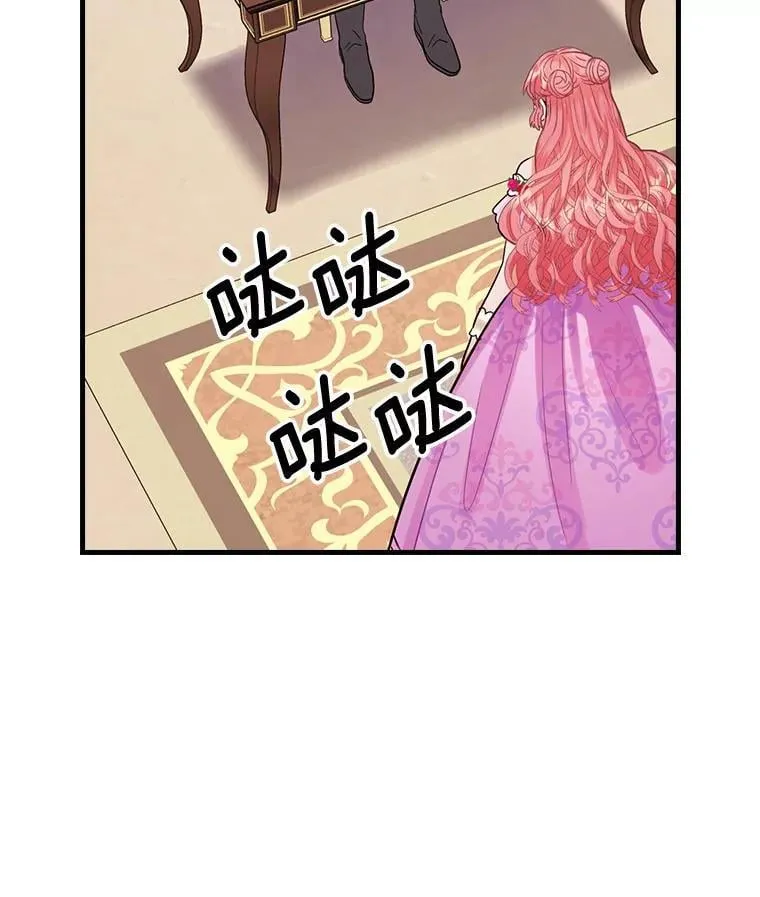 80.公女的礼物 第18页