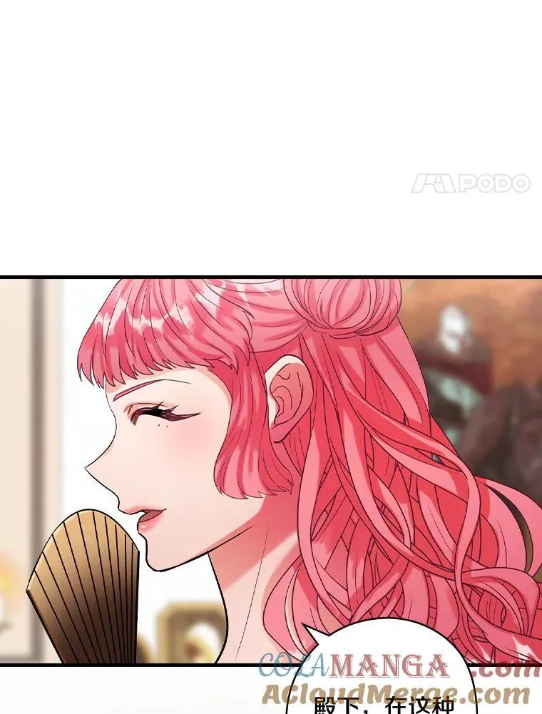 80.公女的礼物 第19页