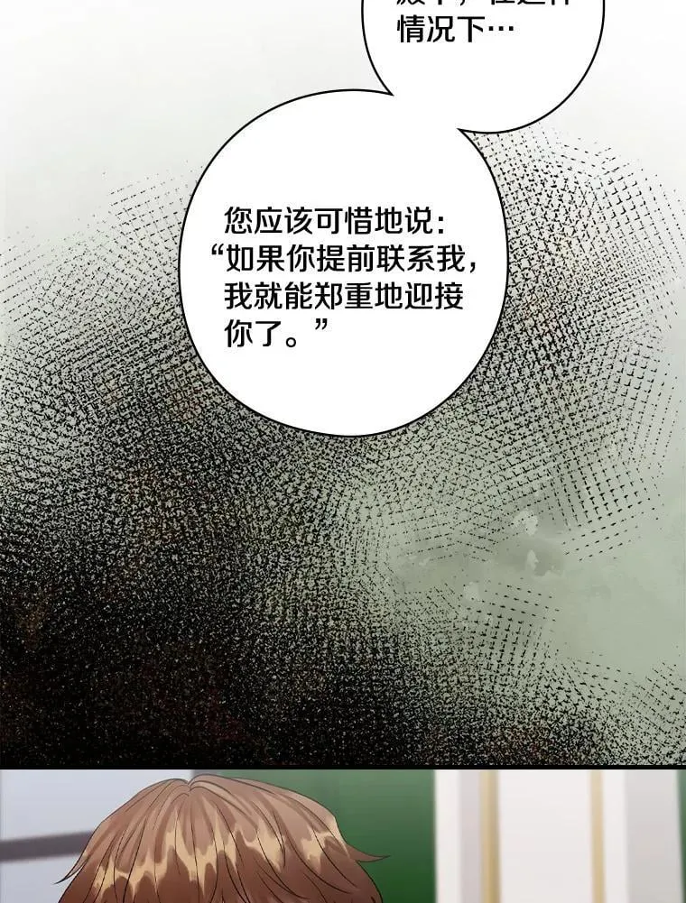 80.公女的礼物 第20页