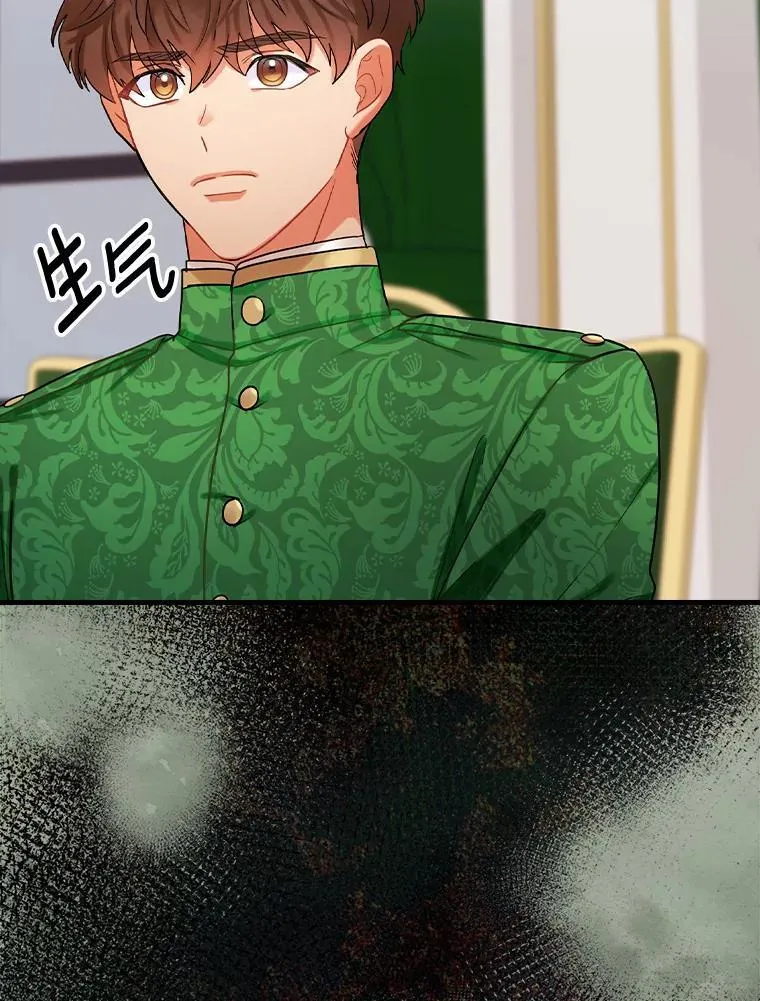 80.公女的礼物 第21页
