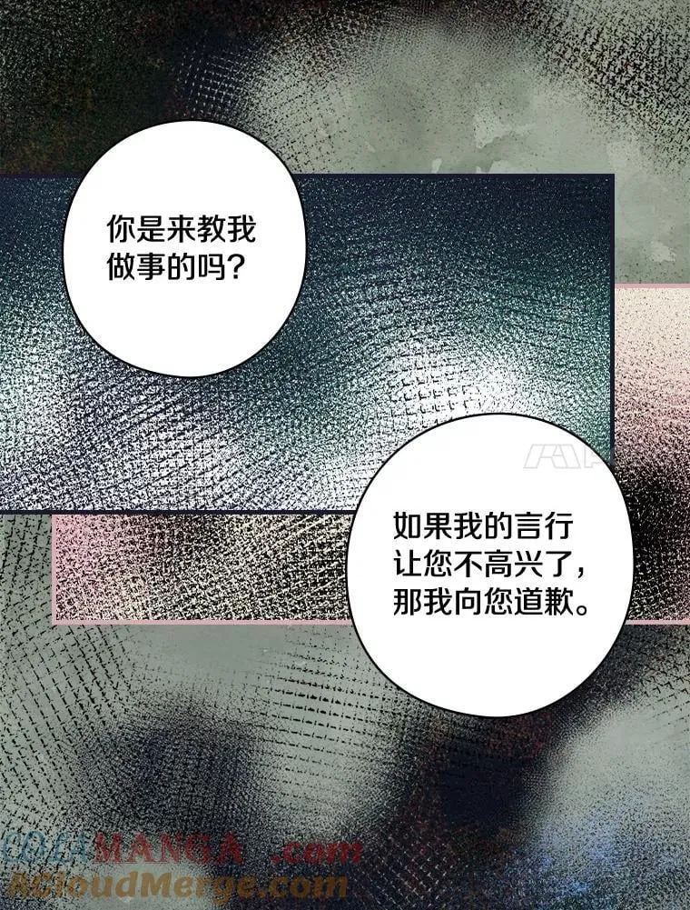 80.公女的礼物 第22页