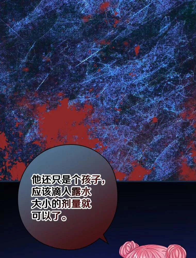 80.公女的礼物 第24页