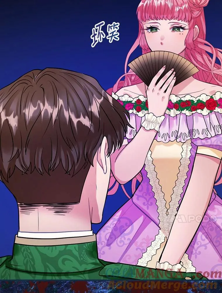 80.公女的礼物 第25页