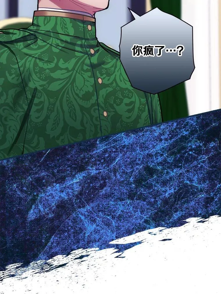 80.公女的礼物 第27页