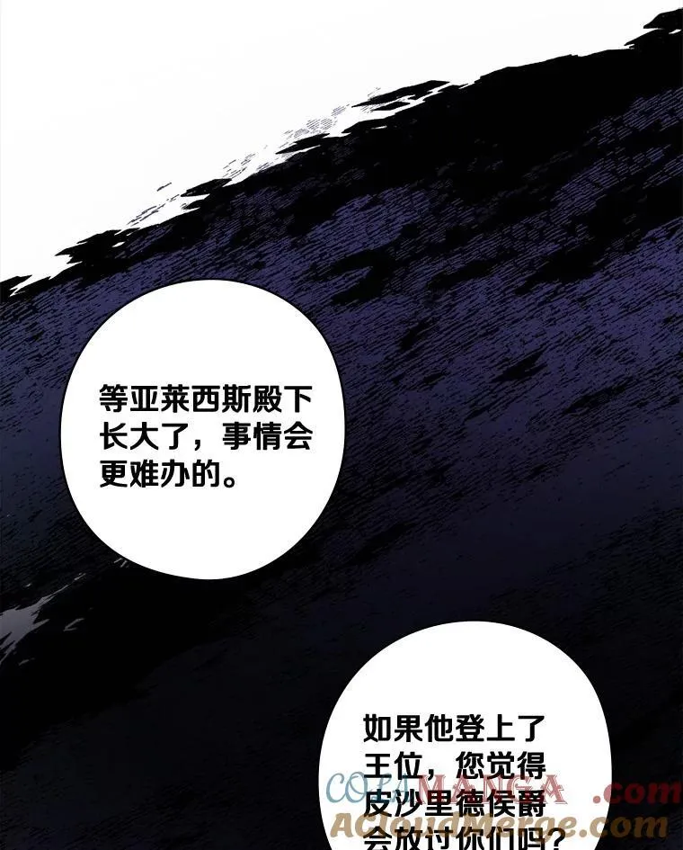 80.公女的礼物 第28页