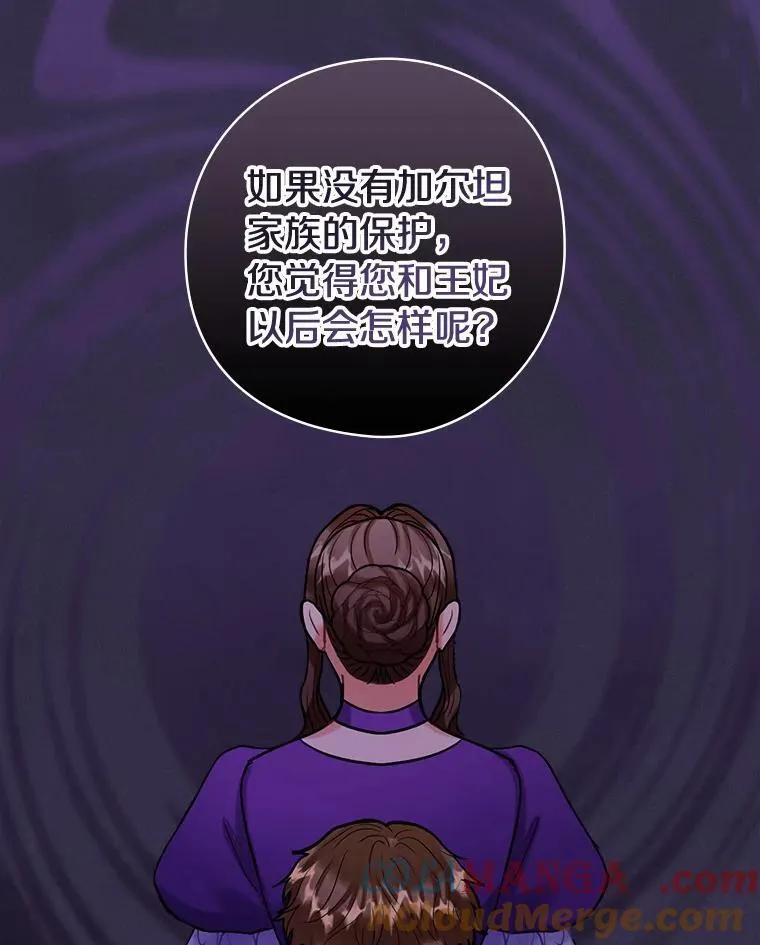 80.公女的礼物 第34页