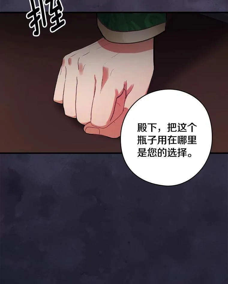 80.公女的礼物 第36页