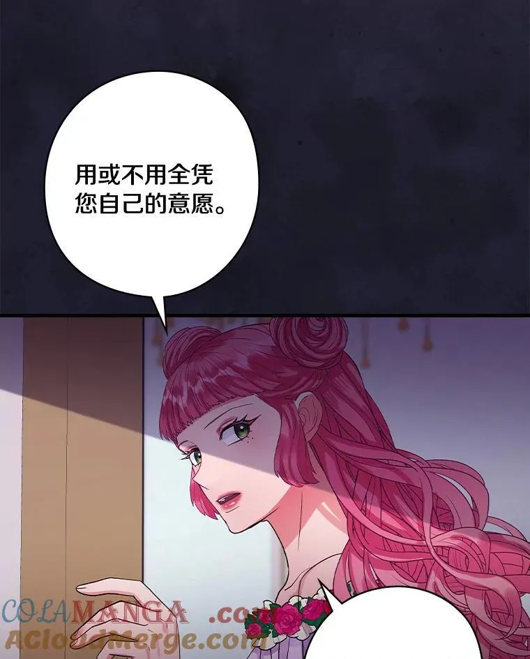 80.公女的礼物 第37页